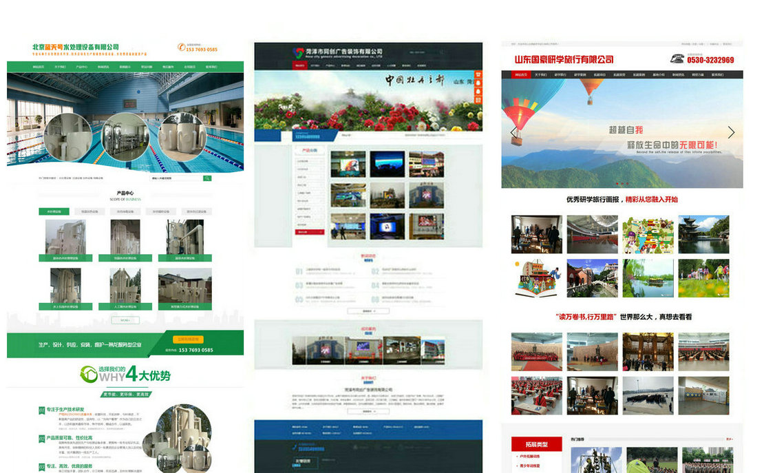 呂梁企業網站建設
